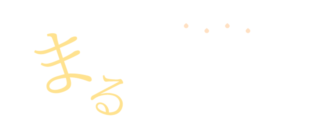 メイクあるある悩み まるっと解決