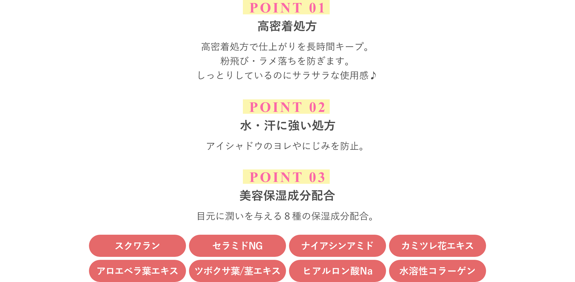 うれしいPOINT♡