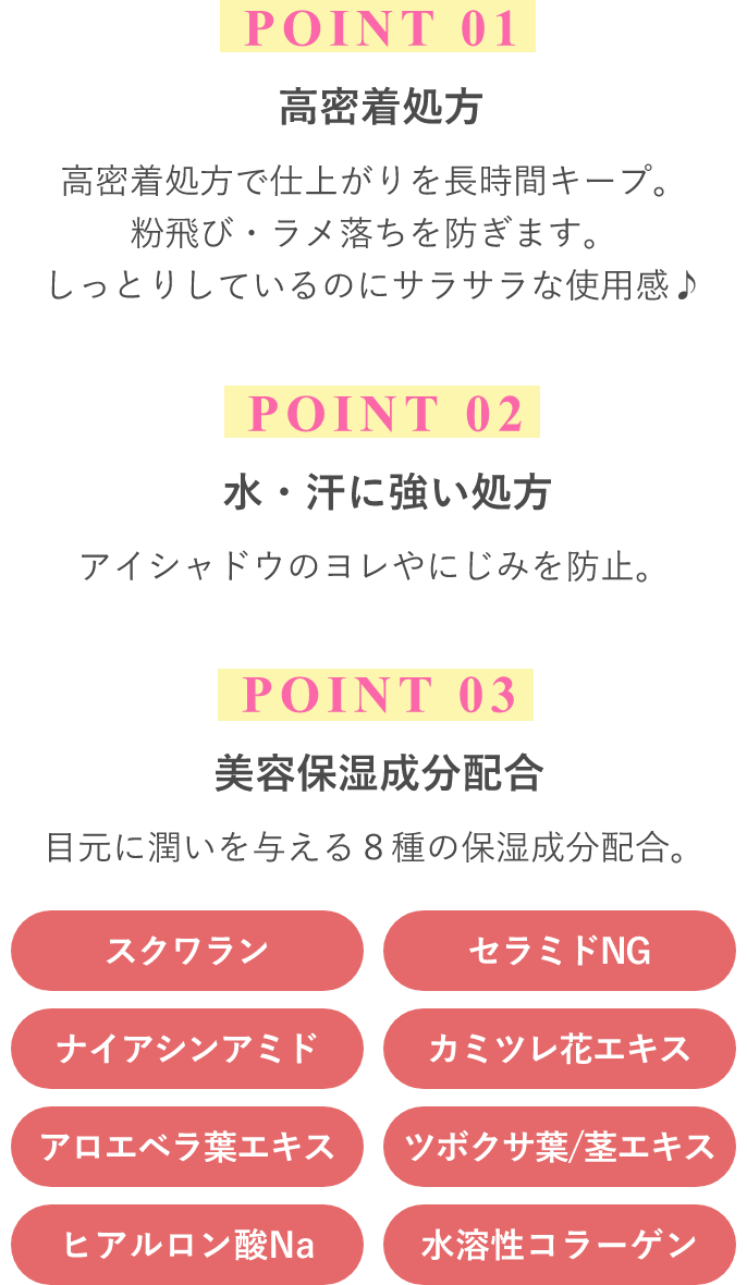 うれしいPOINT♡