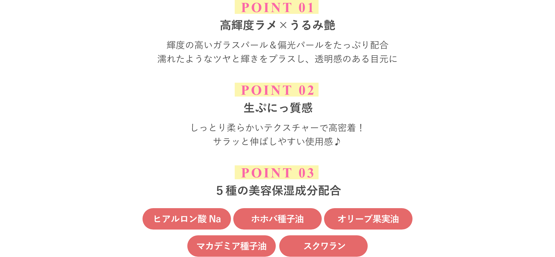 うれしいPOINT♡