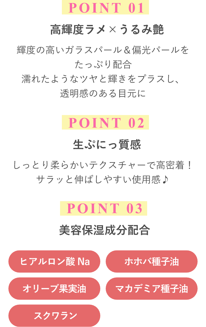 うれしいPOINT♡