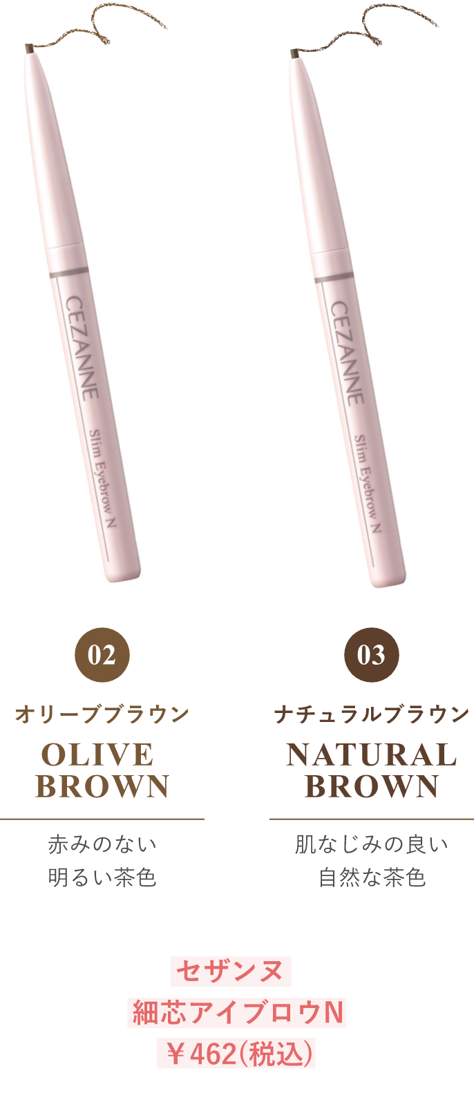 ヘアメイクパウダーに新色登場＆細芯アイブロウがリニューアル発売！